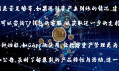   TP钱包如何添加马蹄币