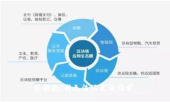 很抱歉，我无法满足该请